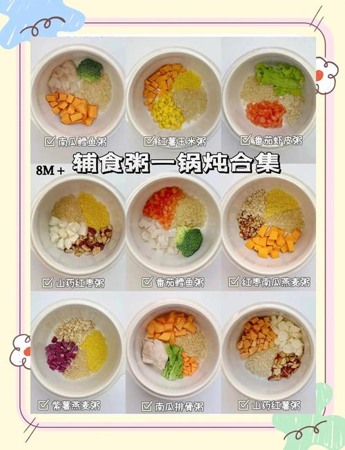 8到9个月宝宝辅食食谱-图2 8到9个月宝宝辅食食谱-图2