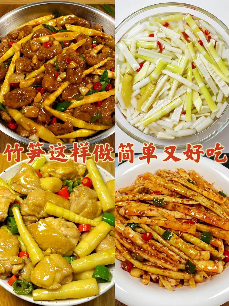 鲜笋的做法大全家常做法-图1