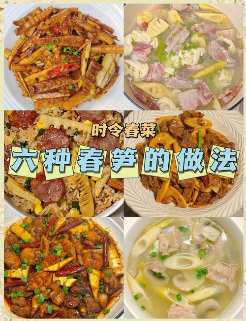 鲜笋的做法大全家常做法-图2