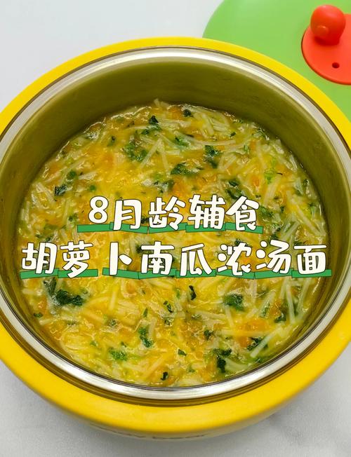 宝宝南瓜粒粒面怎么做？营养辅食轻松做？-图1