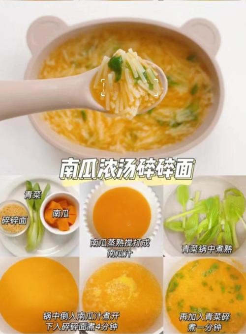 宝宝南瓜粒粒面怎么做？营养辅食轻松做？-图2
