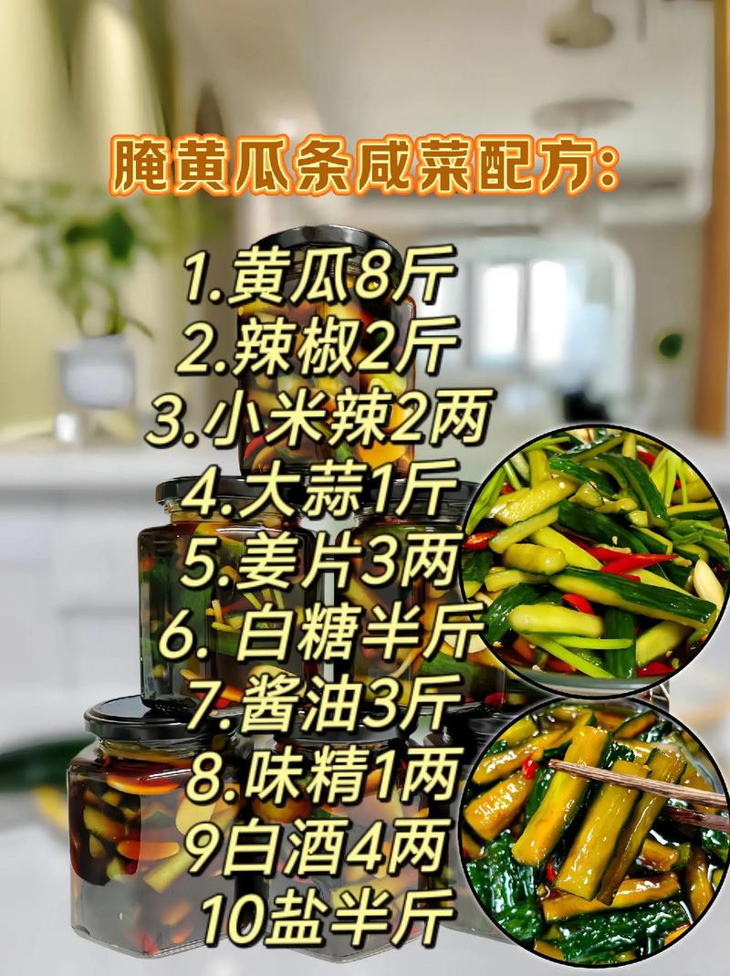腌黄瓜条的做法大全家常-图3