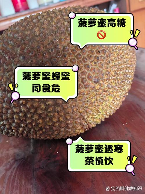 海鲜后吃菠萝蜜会相克吗？-图1