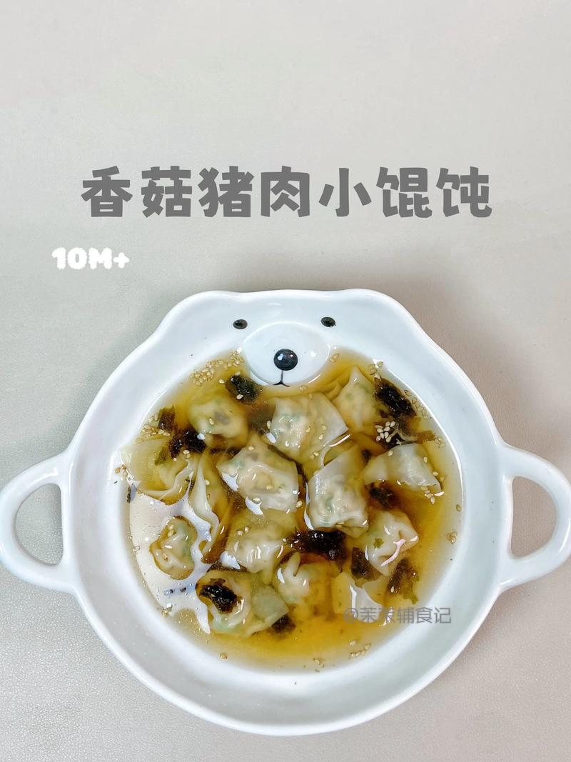 宝宝香菇肉馅馄饨怎么做？-图1