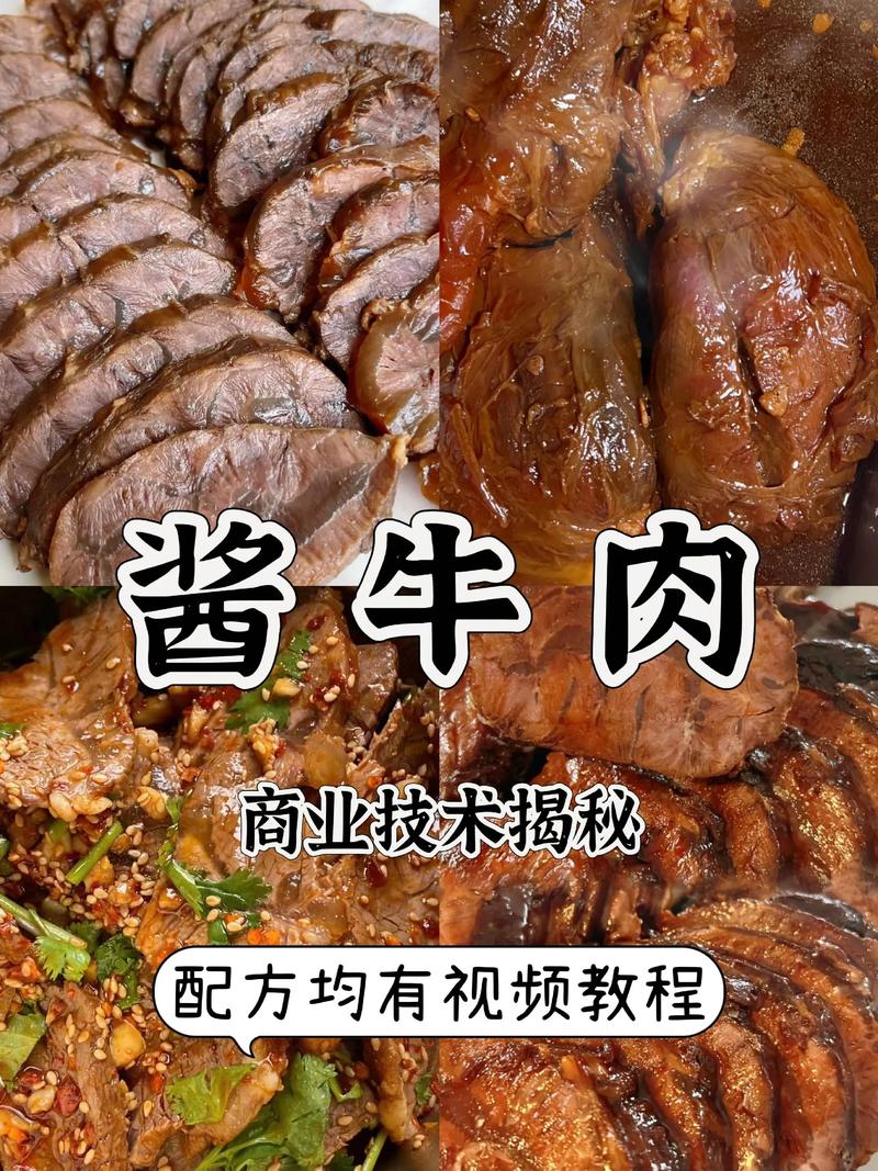 酱牛肉家常做法有哪些关键步骤？-图2