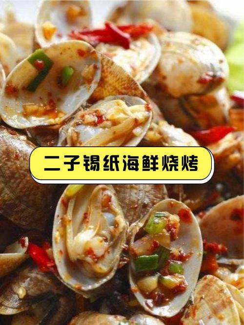 炭火锡纸烤海鲜怎么烤才好吃？-图3