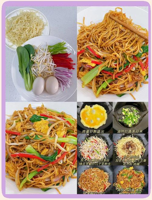 家常炒面怎么做才好吃到爆?-图1 家常炒面怎么做才好吃到爆?-图1