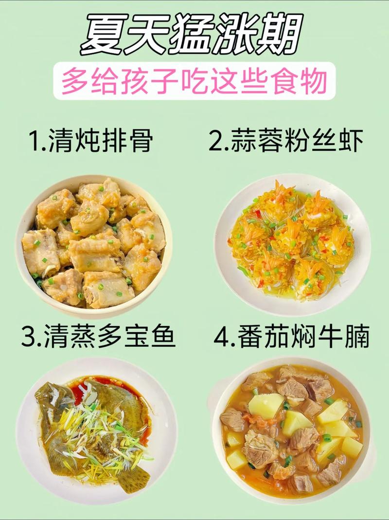 宝宝夏季家常菜怎么做？-图3