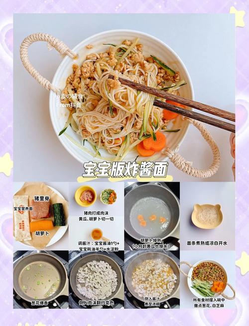 宝宝螺蛳面的做法大全-图1