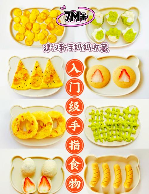 宝宝手指食物做法大全-图2