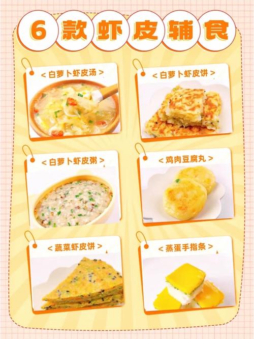 宝宝虾皮做法大全图解-图1