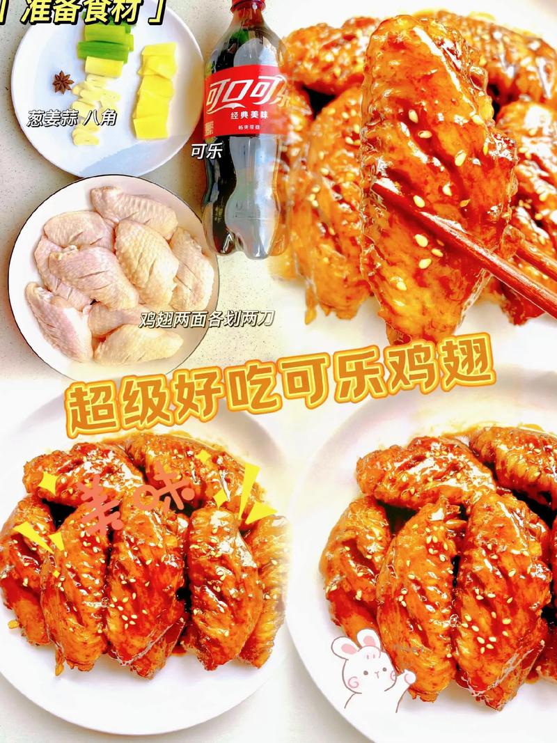 可乐鸡翅的做法家常视频-图3