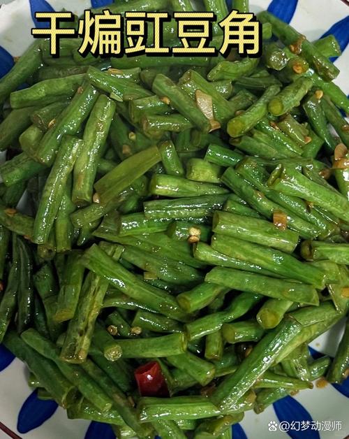 红烧豇豆的做法大全家常-图2