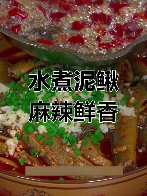 麻辣水煮泥鳅的家常做法-图3