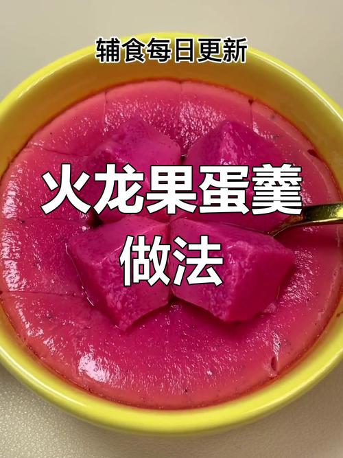 宝宝水果蛋羹做法大全-图1 宝宝水果蛋羹做法大全-图1