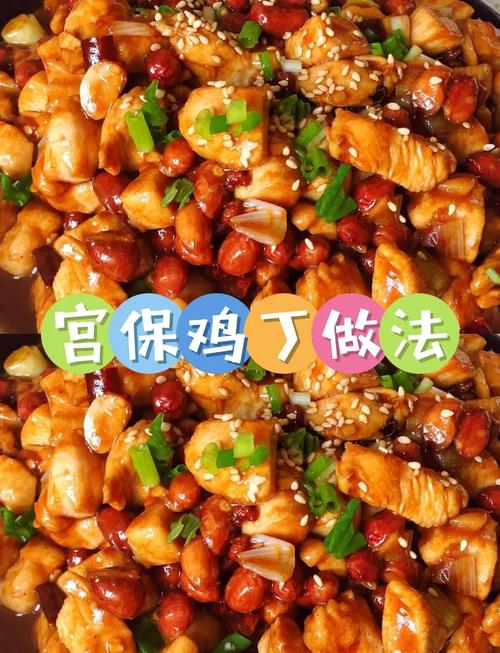 宫保鸡丁的家常做法窍门-图2 宫保鸡丁的家常做法窍门-图2
