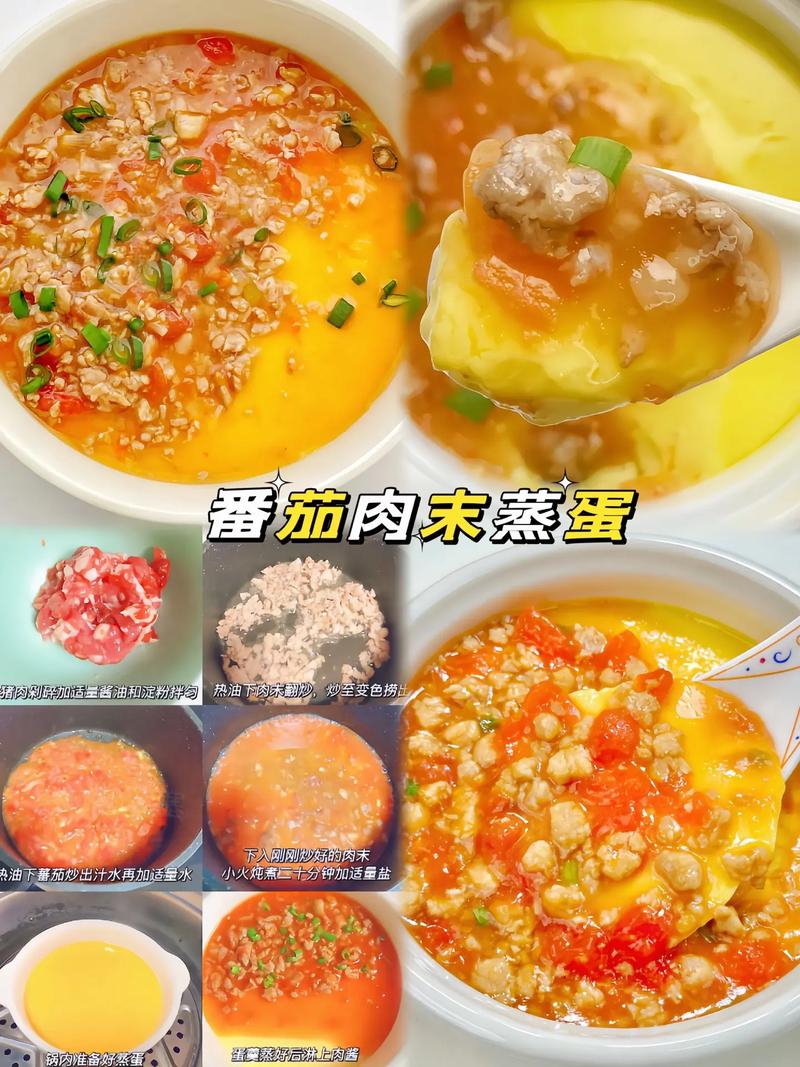 宝宝可以吃西红柿蒸蛋-图2 宝宝可以吃西红柿蒸蛋-图2