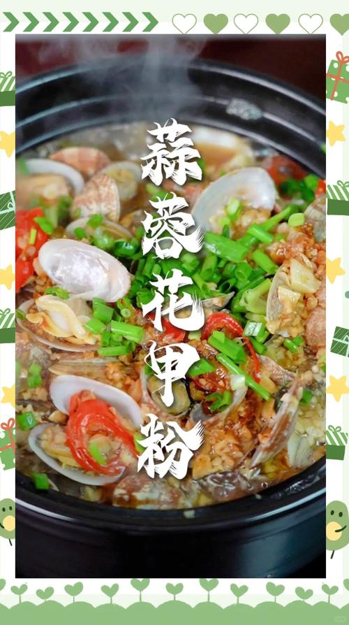 花甲粉丝的家常做法大全-图3 花甲粉丝的家常做法大全-图3