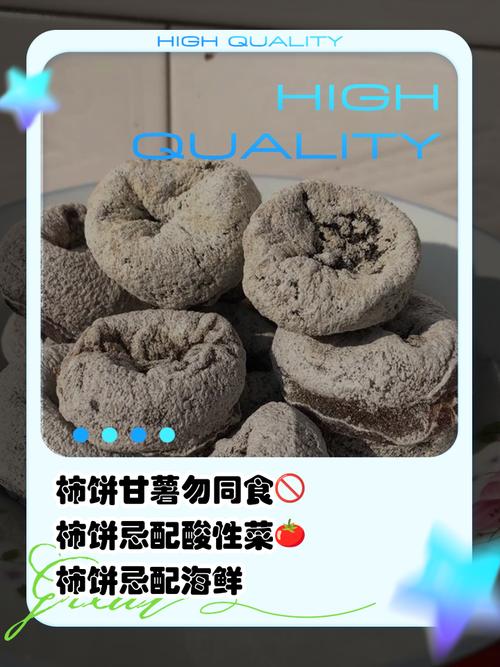 吃柿饼和海鲜怎么解毒-图2