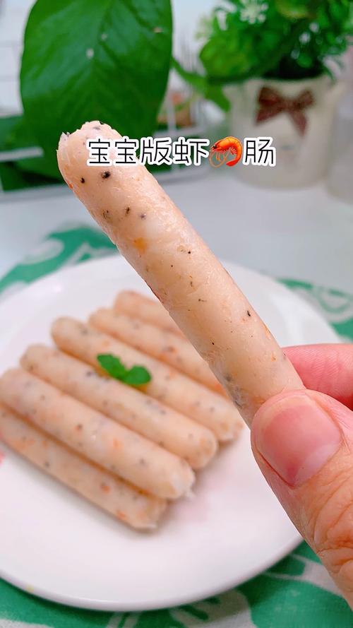 宝宝虾肉香肠做法视频-图1