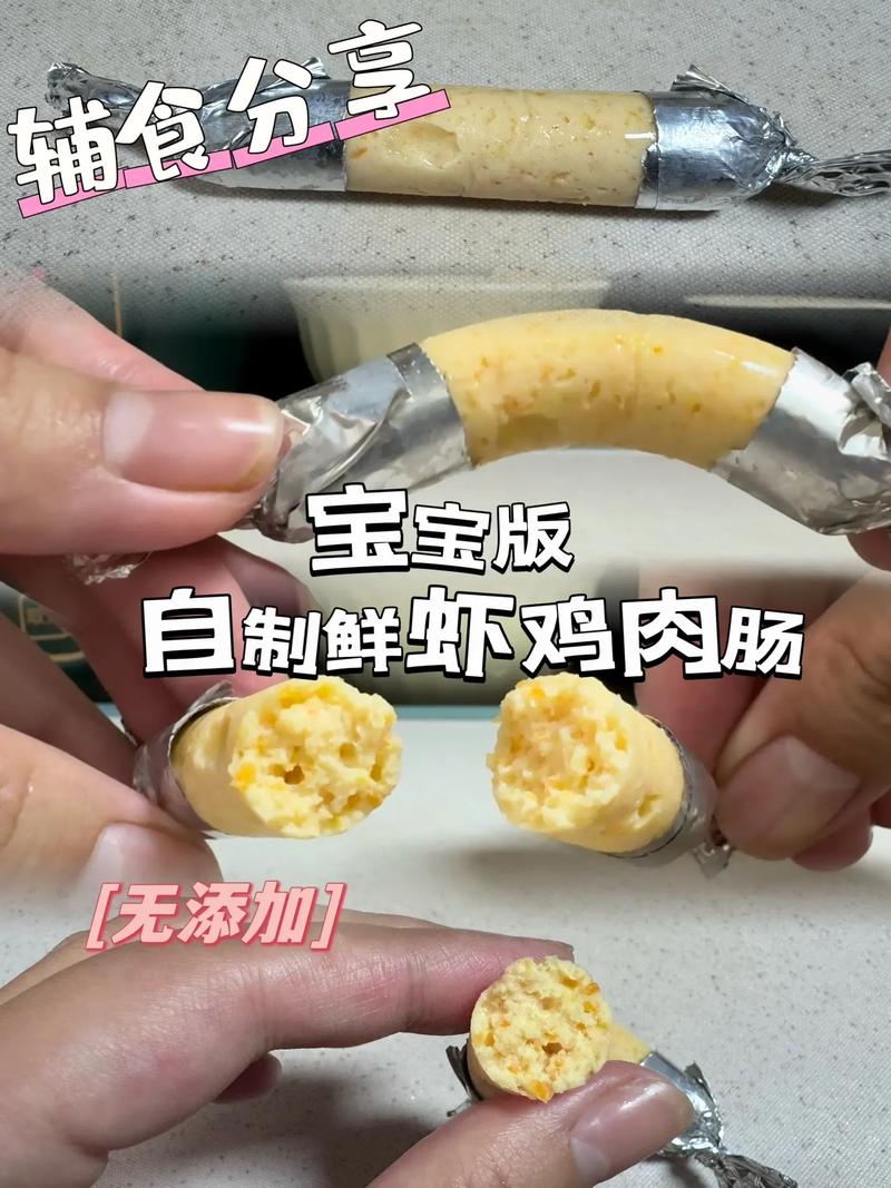 宝宝虾肉香肠做法视频-图3