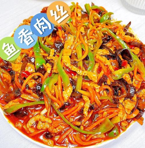 菜谱家常菜做法鱼香肉丝-图1