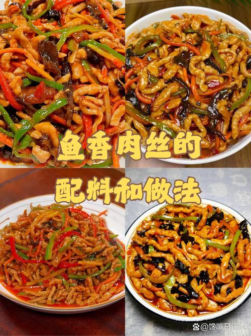 鱼香肉丝怎么做才正宗?-图2 鱼香肉丝怎么做才正宗?-图2