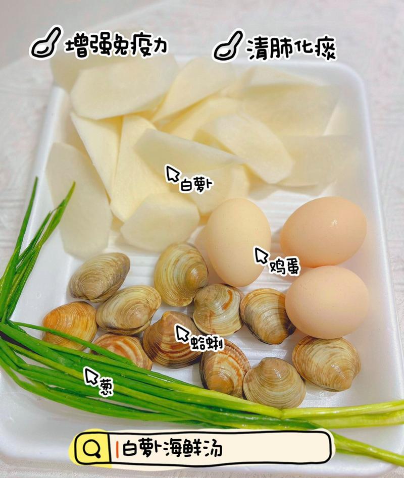 白萝卜海鲜汤怎么做?关键步骤有哪些?-图2 白萝卜海鲜汤怎么做?关键步骤有哪些?-图2