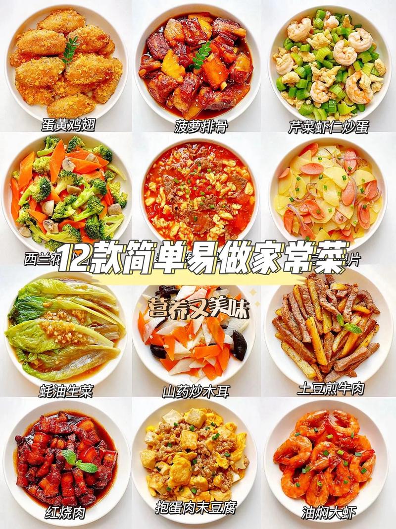 最简单的家常菜做法大全-图3