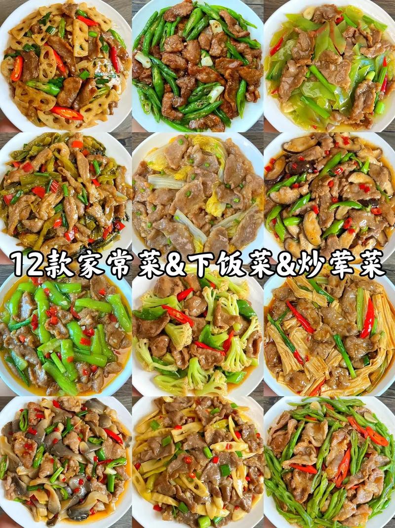 下饭菜谱家常菜做法大全-图2 下饭菜谱家常菜做法大全-图2