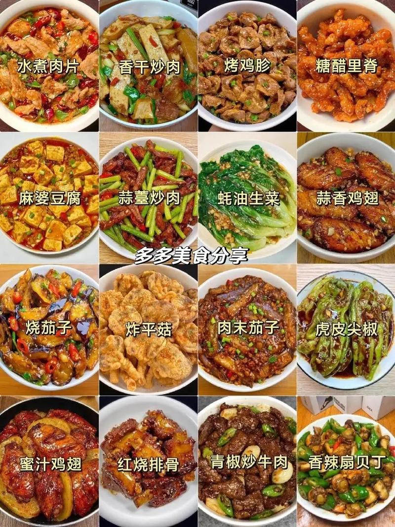 下饭菜谱家常菜做法大全-图1 下饭菜谱家常菜做法大全-图1