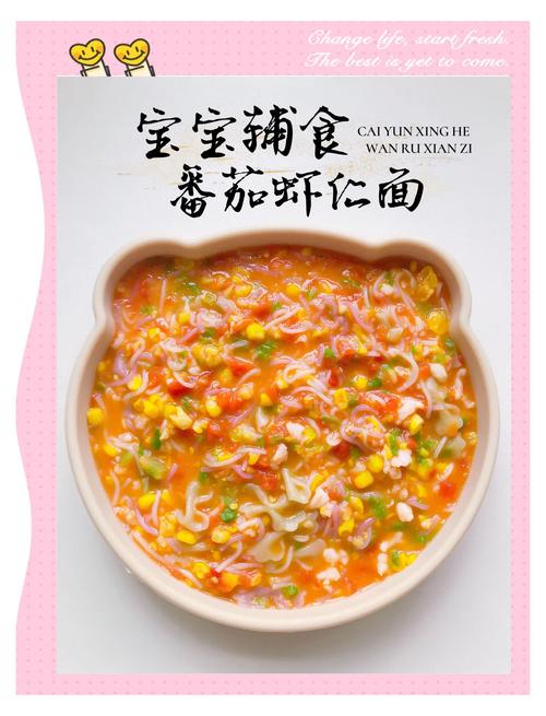 宝宝吃西红柿大虾面条-图1 宝宝吃西红柿大虾面条-图1