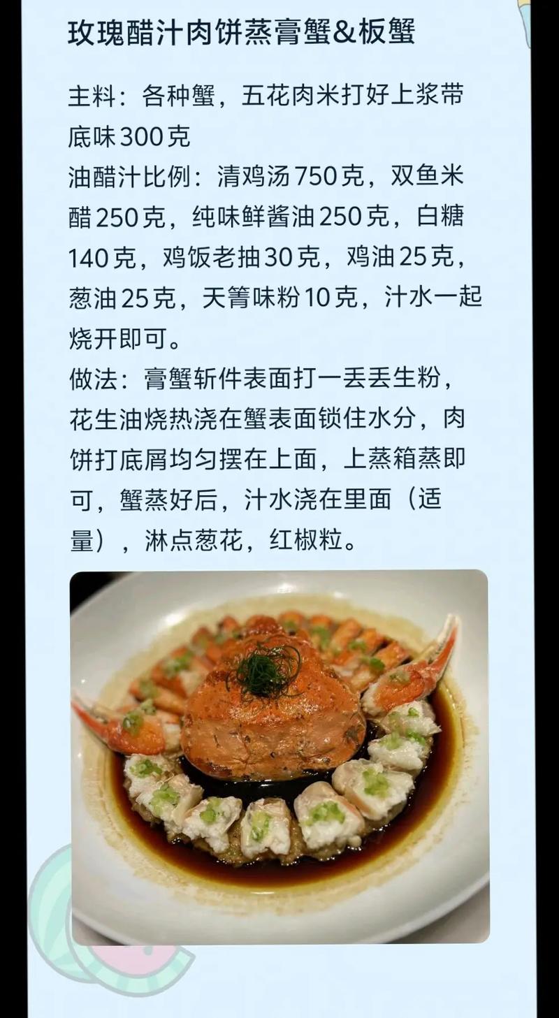 粤菜家常菜做法大全有图-图2