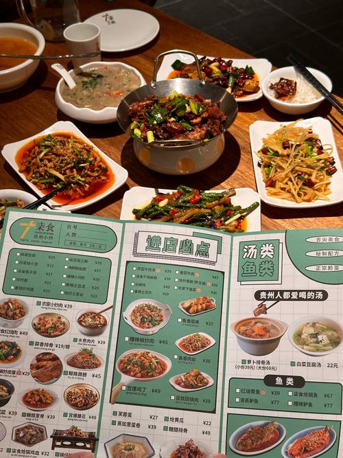 贵州菜谱家常菜做法大全-图3