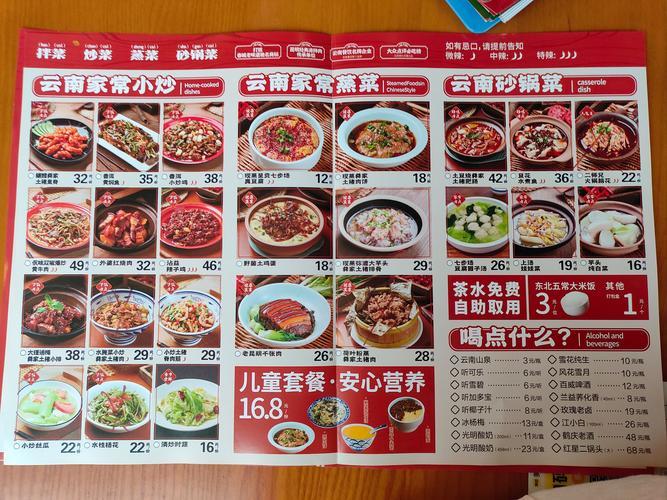 云南家常菜做法大全有图-图3 云南家常菜做法大全有图-图3