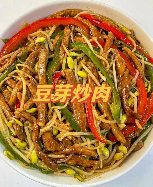 肉炒豆芽的家常做法有哪些关键步骤？-图2