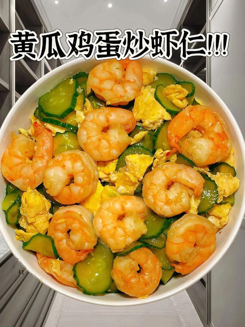 宝宝黄瓜虾仁炒蛋怎么做？-图1