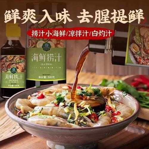 麻辣海鲜酱汁怎么调的-图1