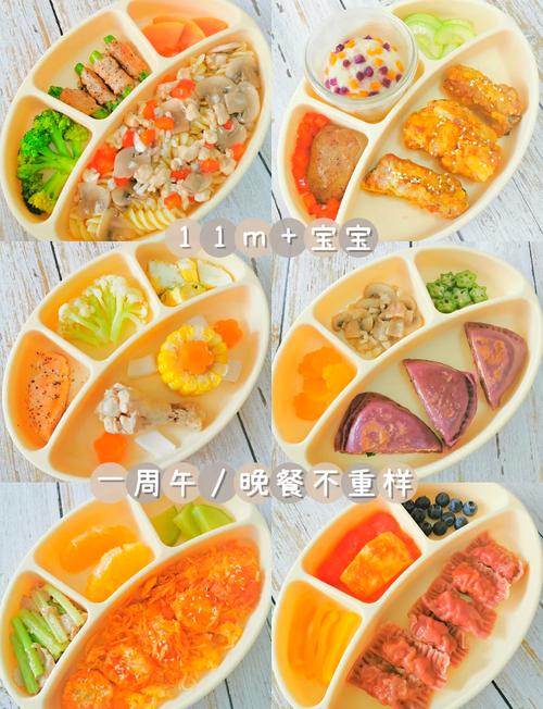 11个月宝宝辅食怎么做营养又好吃？-图1