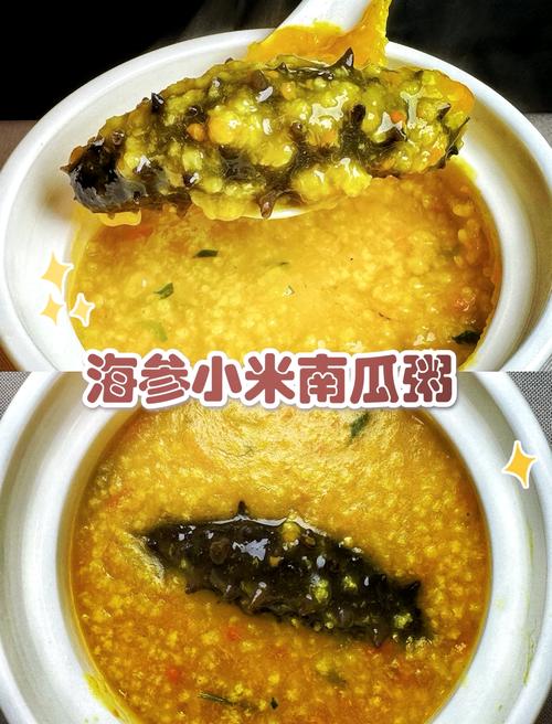 海鲜南瓜粟米粥怎么做？-图1