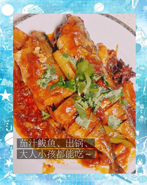 番茄鲅鱼怎么做才够家常？-图3