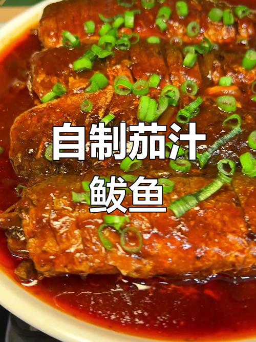 番茄鲅鱼怎么做才够家常？-图2