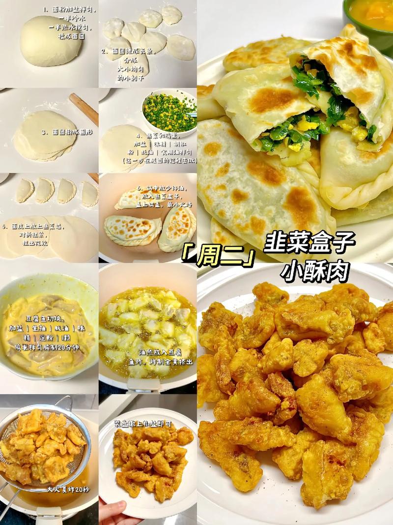 晚餐菜谱家常菜图片窍门-图2 晚餐菜谱家常菜图片窍门-图2