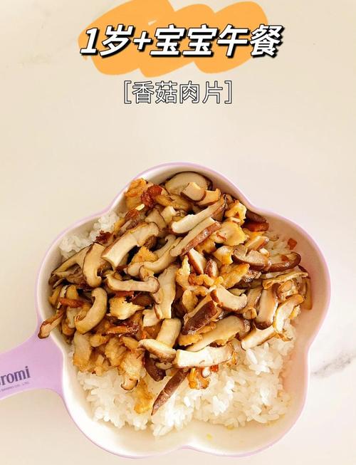 宝宝瘦肉香菇做法大全-图1