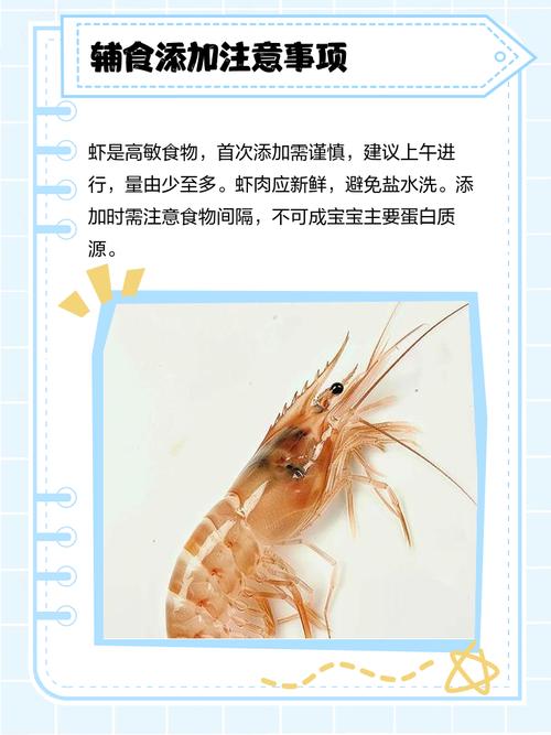 宝宝虾肉怎么做?辅食/家常做法图解-图3 宝宝虾肉怎么做?辅食/家常做法图解-图3