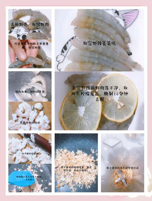 宝宝虾肉怎么做?辅食/家常做法图解-图2 宝宝虾肉怎么做?辅食/家常做法图解-图2