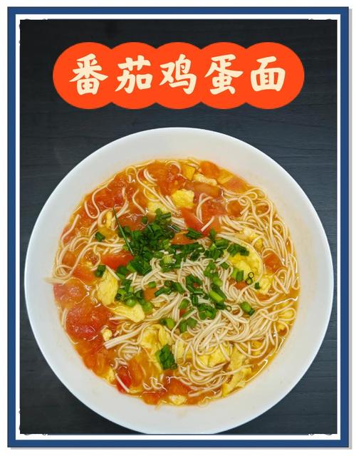 家常西红柿炸酱面怎么做?-图1 家常西红柿炸酱面怎么做?-图1