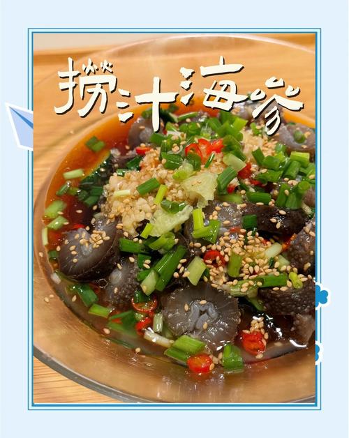 肉末海参怎么做才好吃？-图3