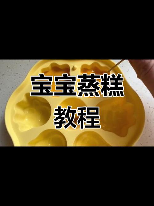普通面粉能做宝宝蒸蛋糕吗?-图2 普通面粉能做宝宝蒸蛋糕吗?-图2