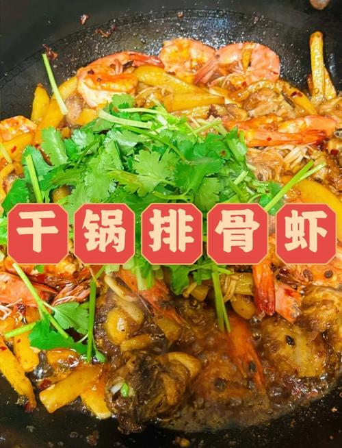 排骨海鲜干怎么做好吃？-图1